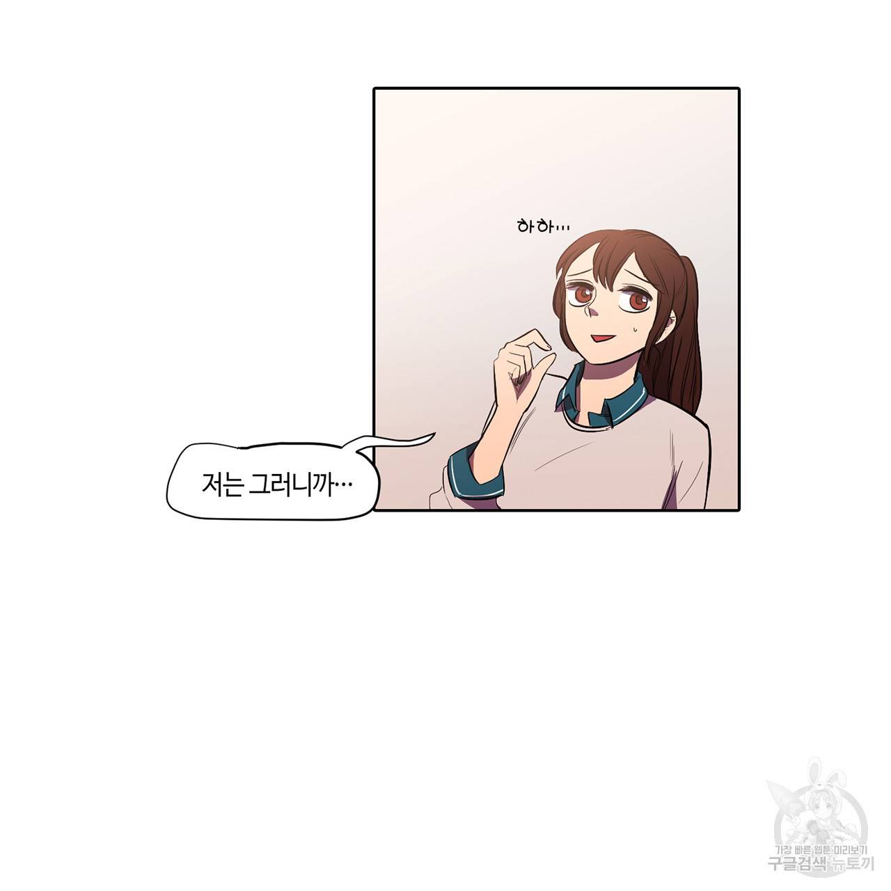 거짓말쟁이 연인 9화 51
