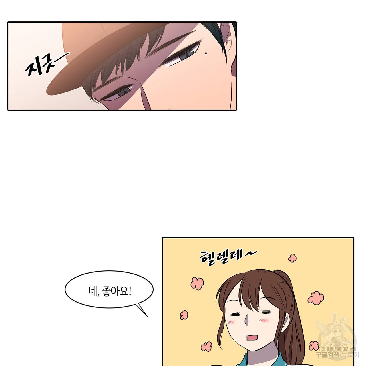 거짓말쟁이 연인 9화 52