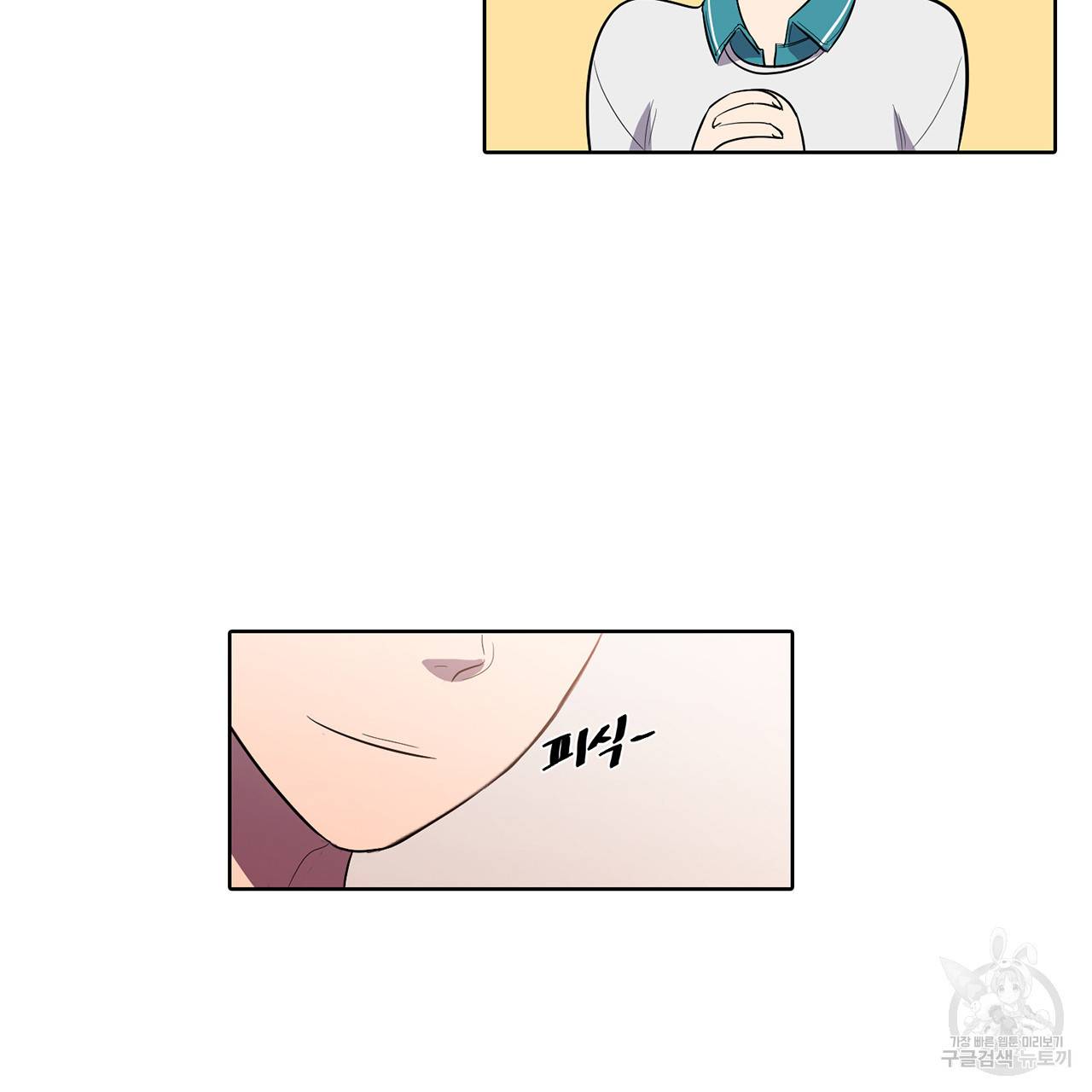 거짓말쟁이 연인 9화 53