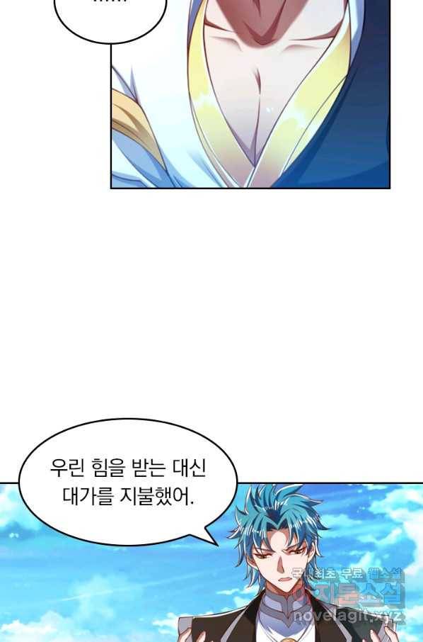 만계신주 148화 2