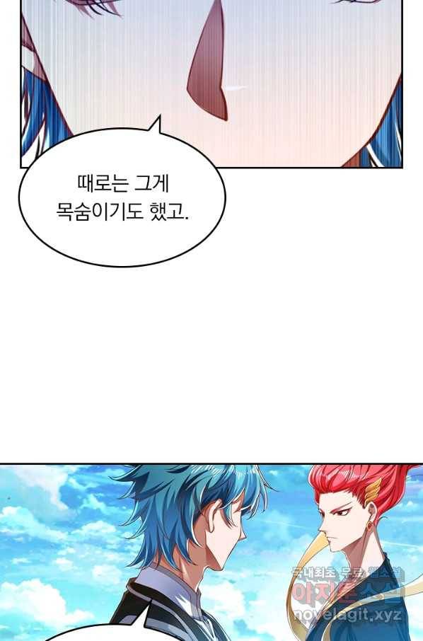 만계신주 148화 4