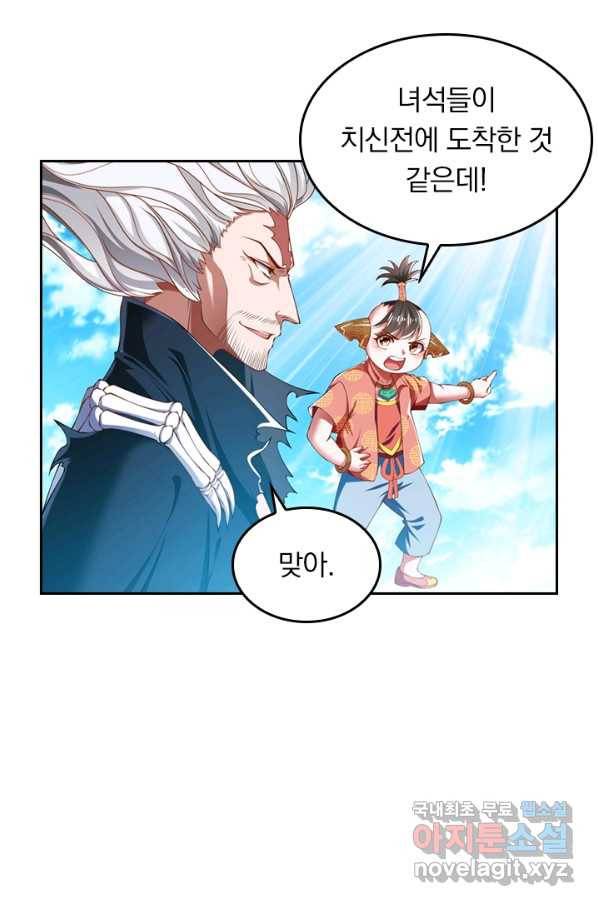 만계신주 148화 6