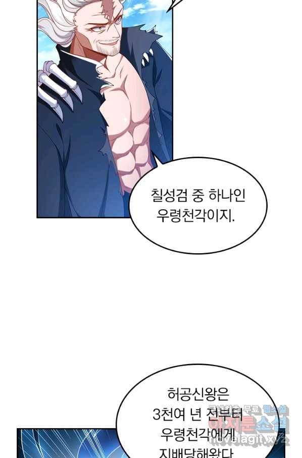 만계신주 148화 9