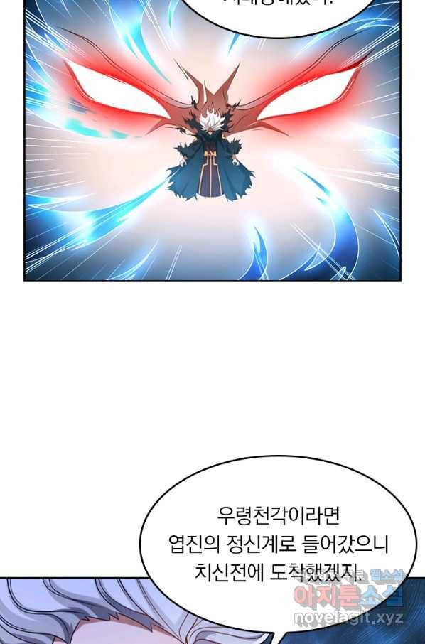 만계신주 148화 10