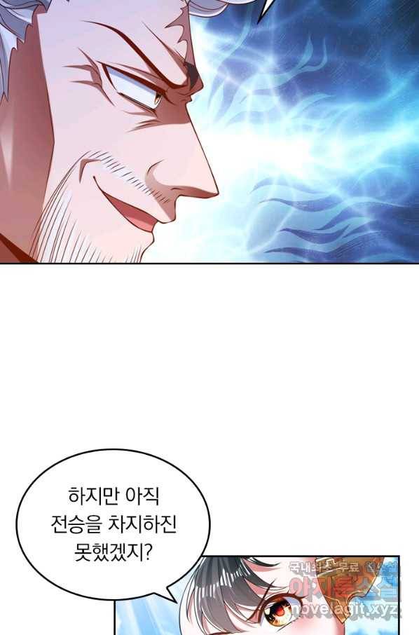 만계신주 148화 11