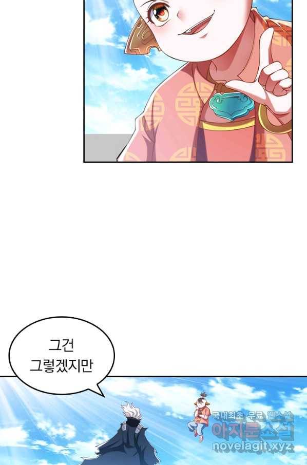 만계신주 148화 12