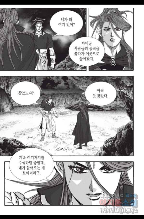 천년검제 74화 9