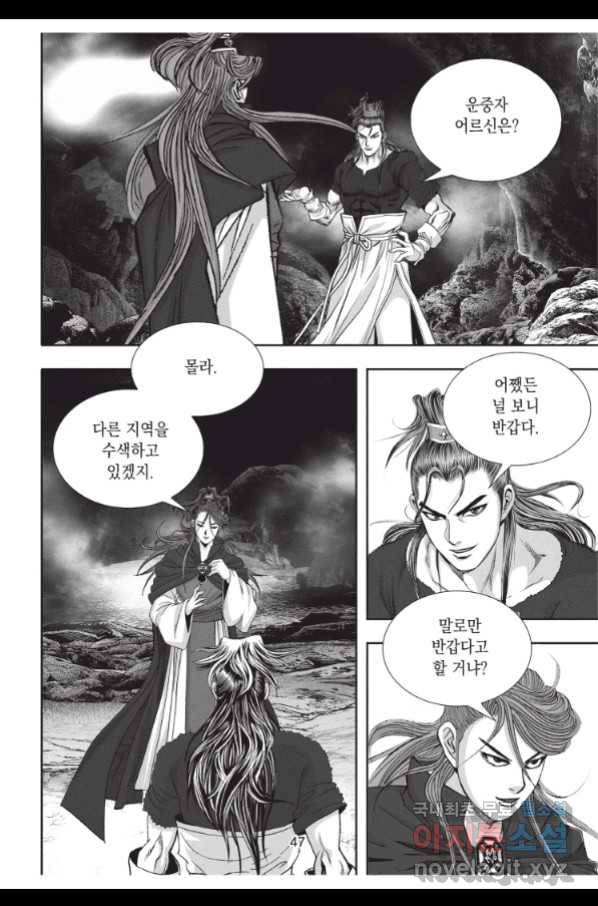 천년검제 74화 10