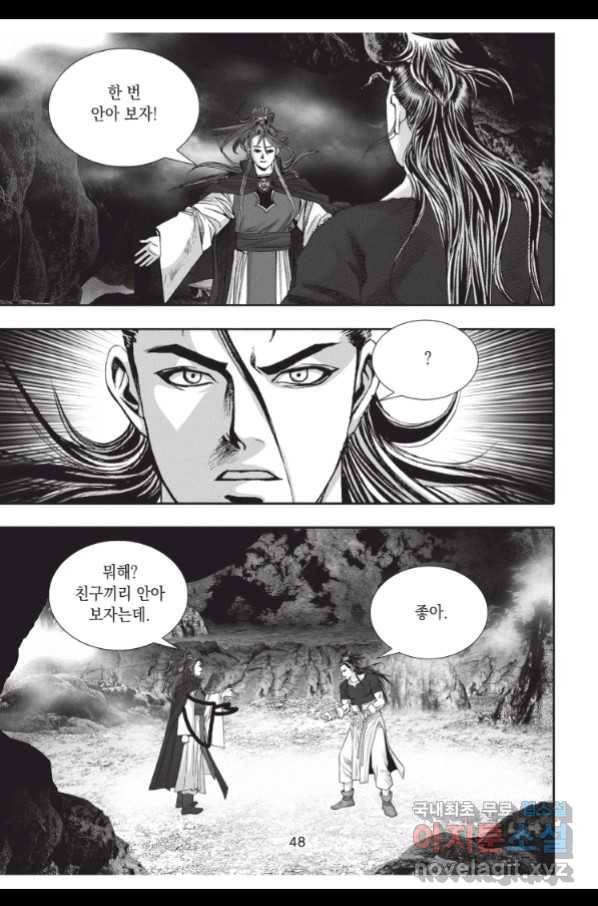 천년검제 74화 11