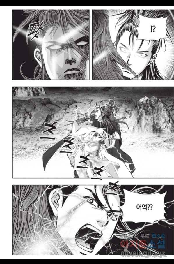 천년검제 74화 14