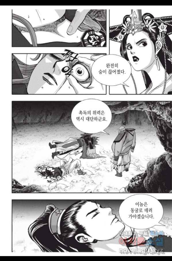 천년검제 74화 22