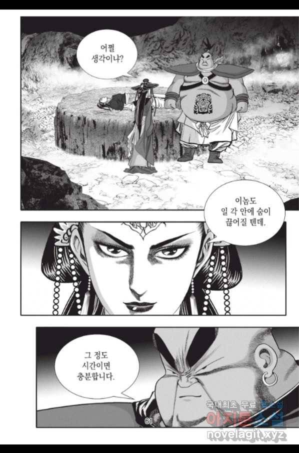 천년검제 74화 24