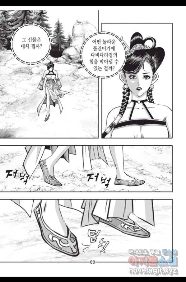 천년검제 74화 31