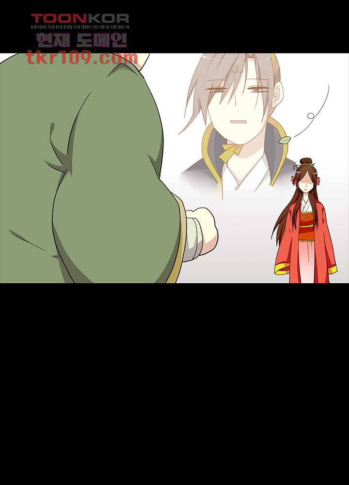 폐하, 옥체 보존하세요 33화 9