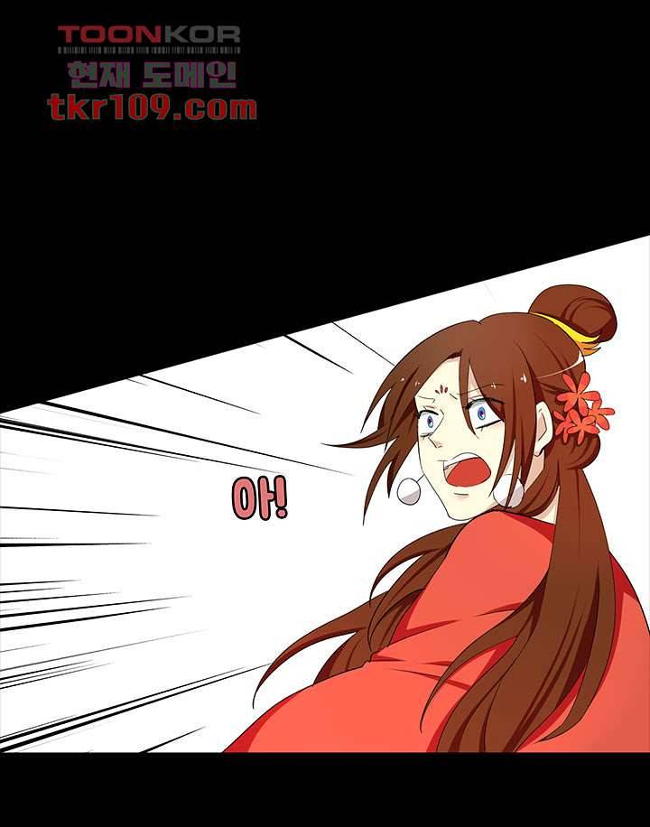폐하, 옥체 보존하세요 33화 11