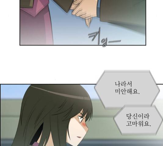 멜로홀릭 57화 6