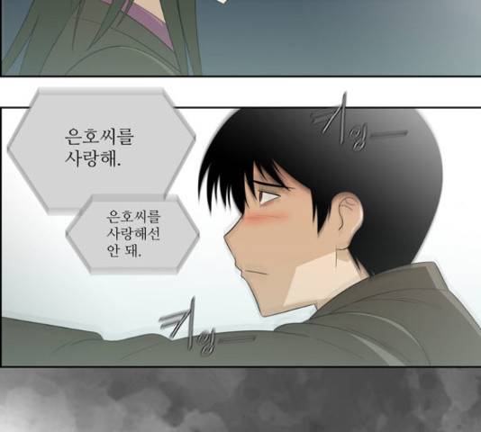 멜로홀릭 57화 7