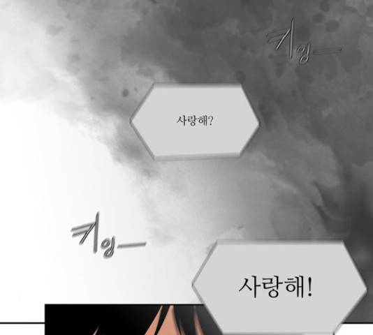 멜로홀릭 57화 8