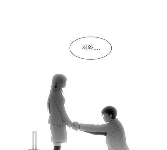 멜로홀릭 57화 10