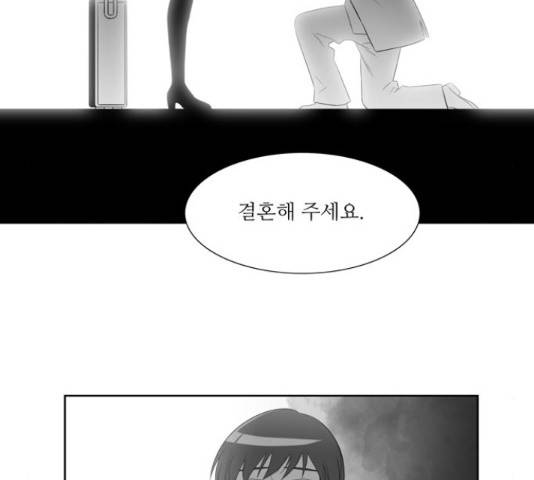 멜로홀릭 57화 11