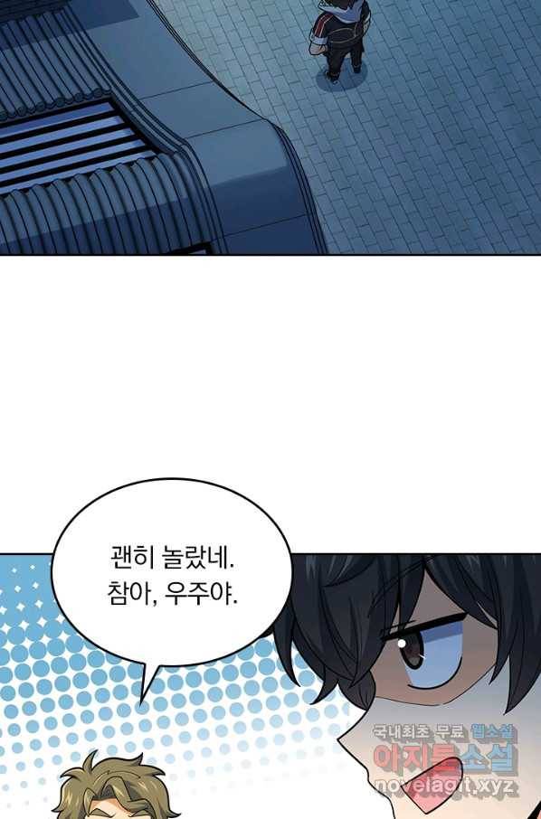 악역 플레이어는 강해지고 싶다 122화 5