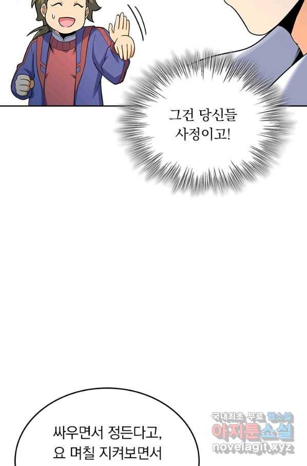 악역 플레이어는 강해지고 싶다 122화 6