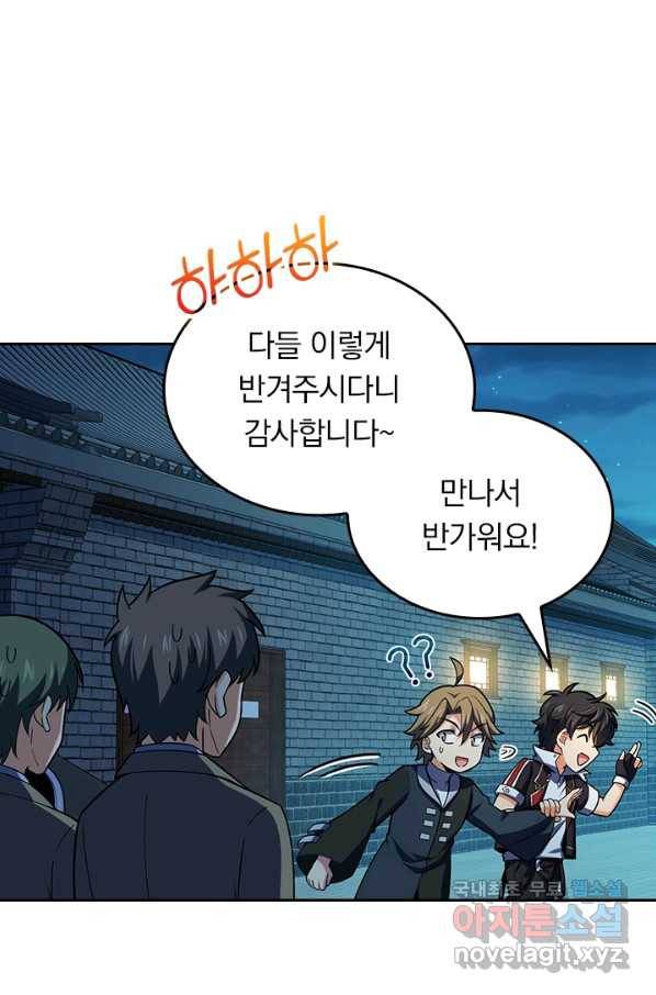악역 플레이어는 강해지고 싶다 122화 9