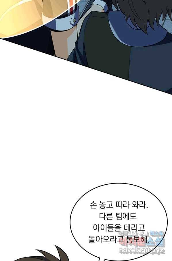 악역 플레이어는 강해지고 싶다 122화 14