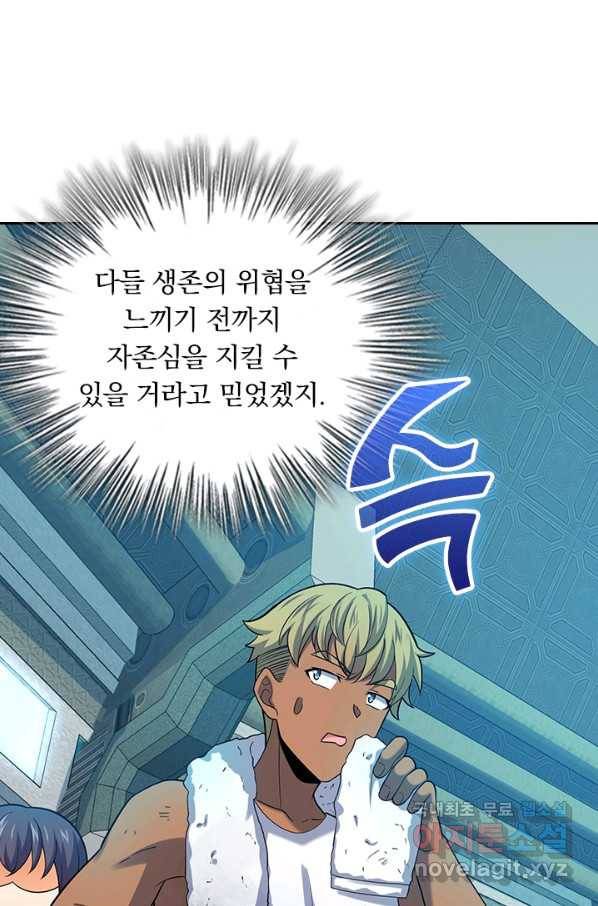 악역 플레이어는 강해지고 싶다 122화 23