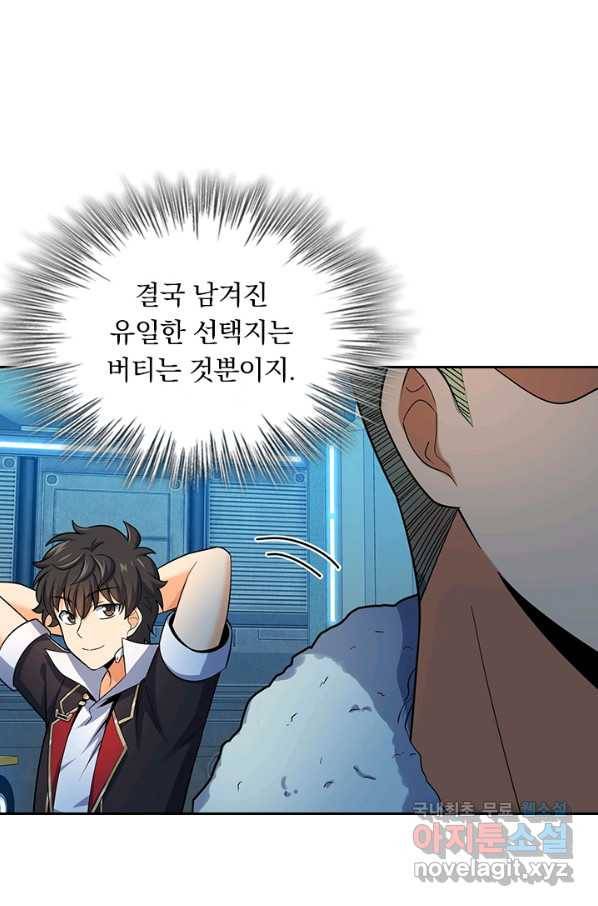악역 플레이어는 강해지고 싶다 122화 25