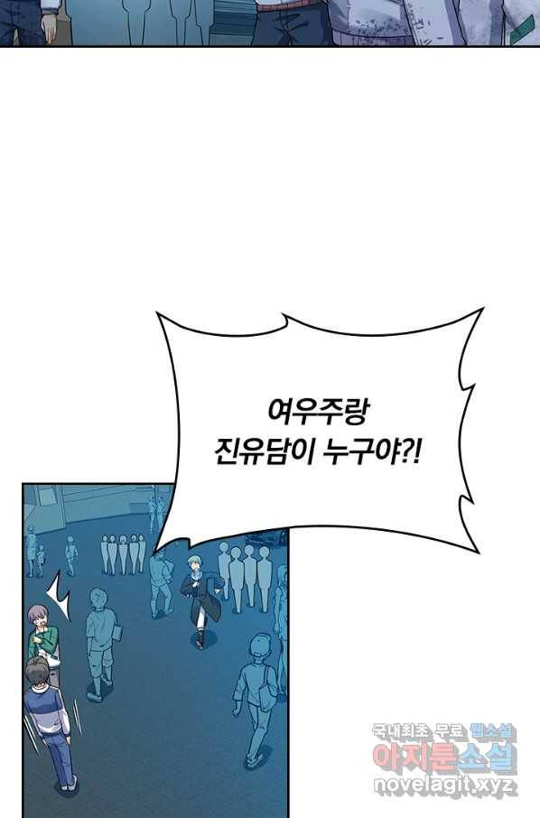 악역 플레이어는 강해지고 싶다 122화 28