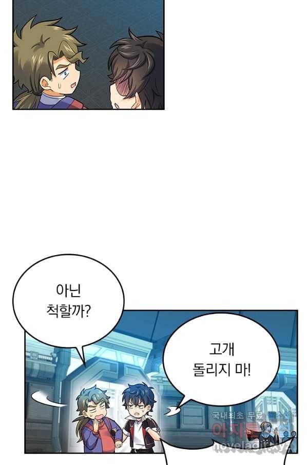 악역 플레이어는 강해지고 싶다 122화 29