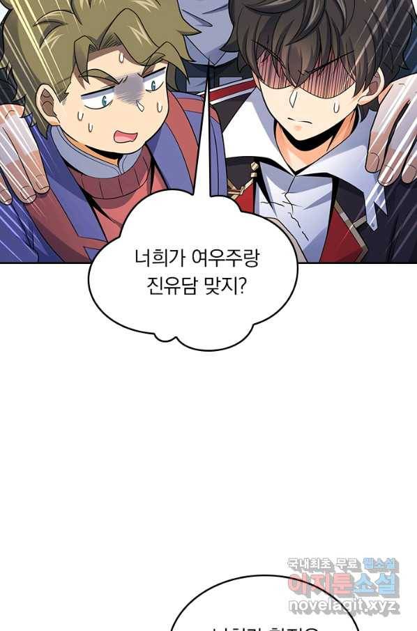 악역 플레이어는 강해지고 싶다 122화 31