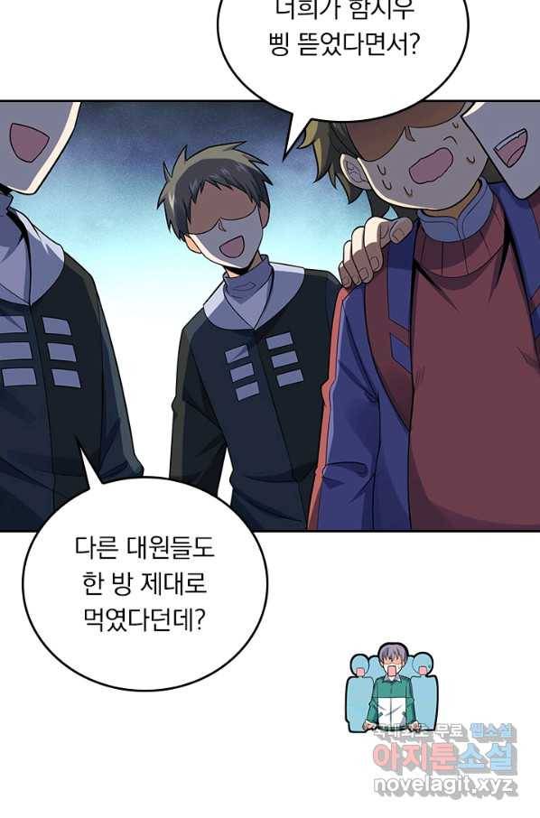 악역 플레이어는 강해지고 싶다 122화 32