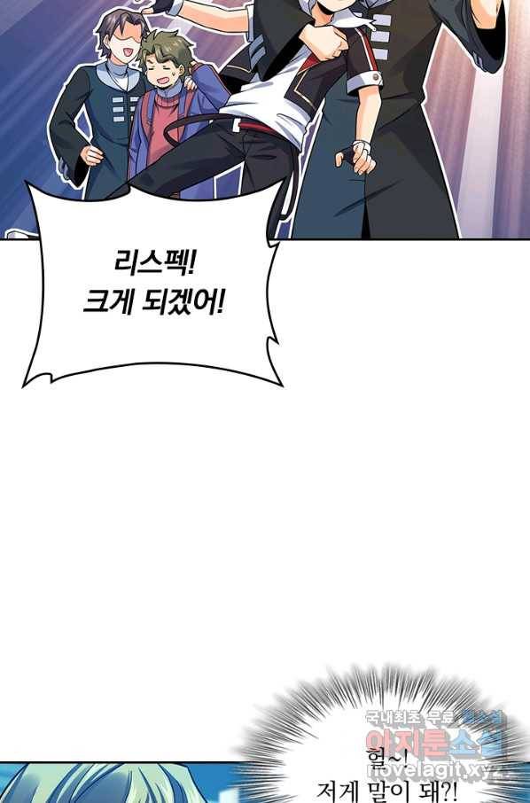 악역 플레이어는 강해지고 싶다 122화 36