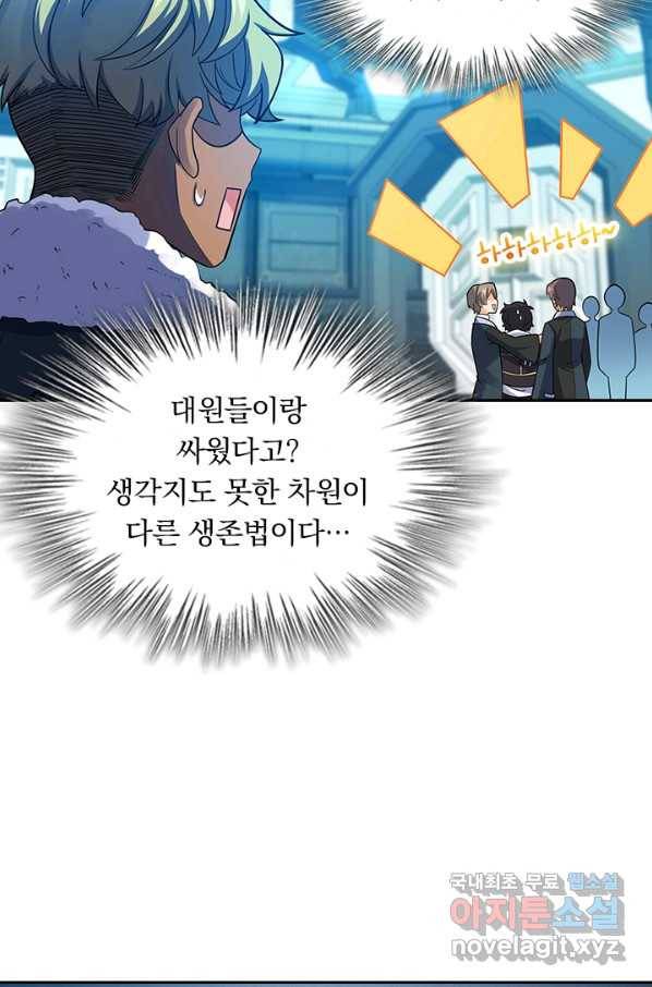 악역 플레이어는 강해지고 싶다 122화 37