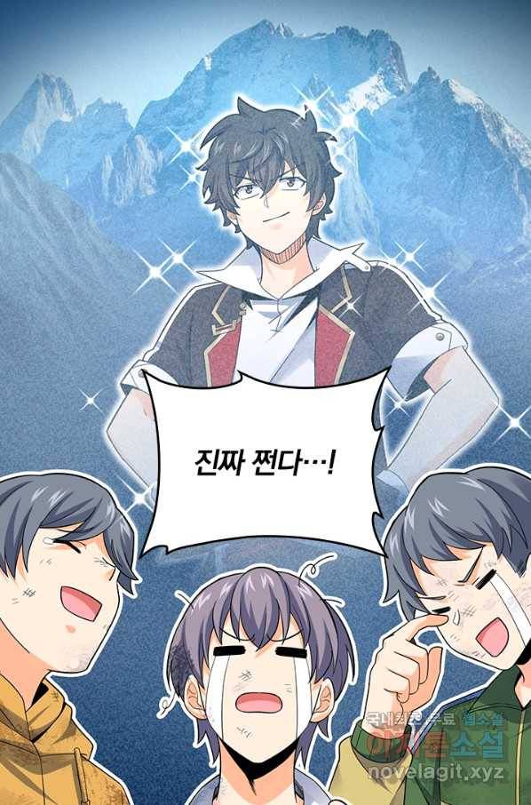 악역 플레이어는 강해지고 싶다 122화 38