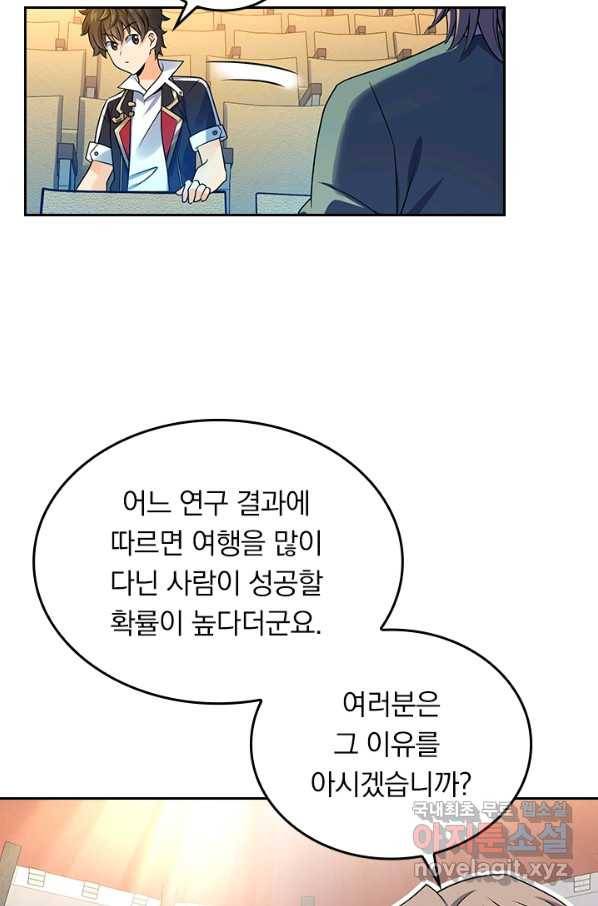 악역 플레이어는 강해지고 싶다 122화 42