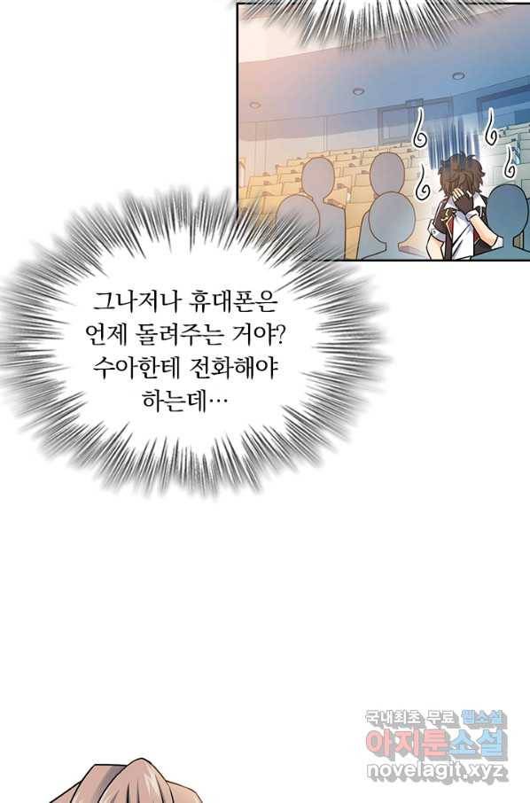 악역 플레이어는 강해지고 싶다 122화 54