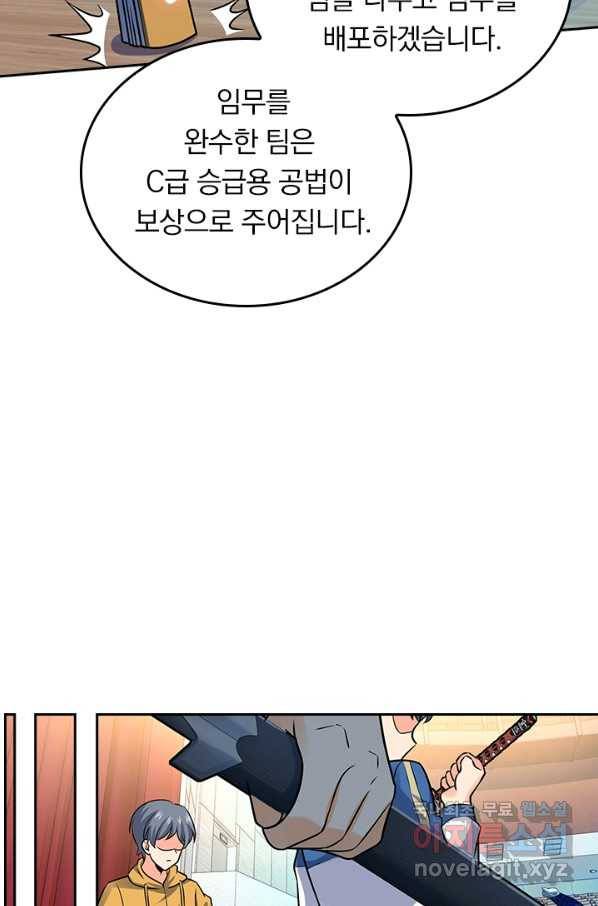 악역 플레이어는 강해지고 싶다 122화 56