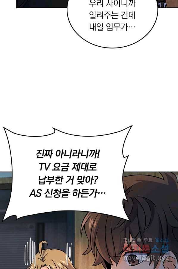 악역 플레이어는 강해지고 싶다 122화 64