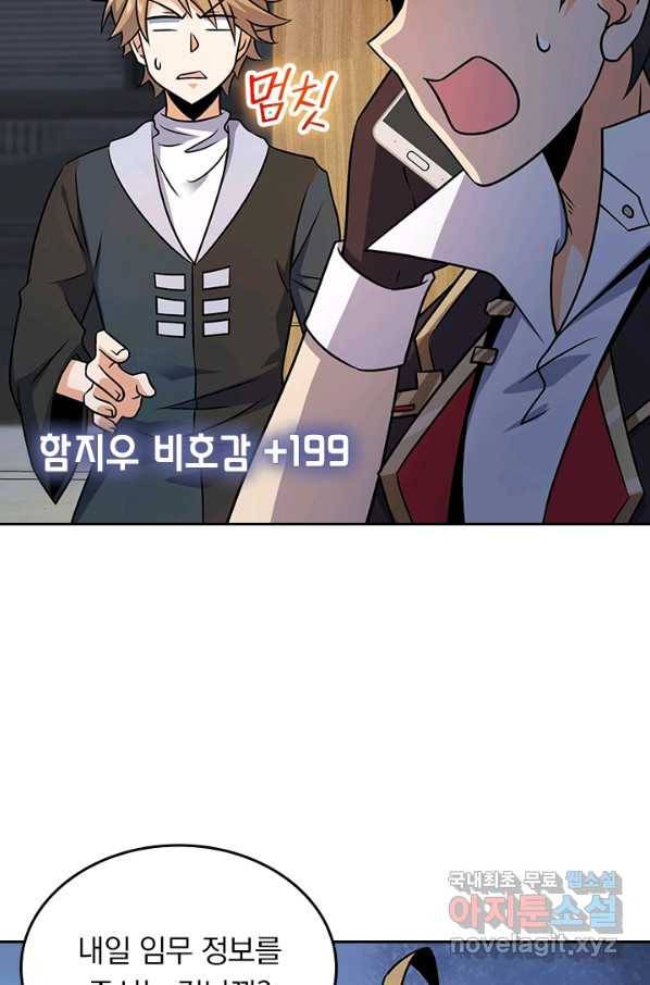 악역 플레이어는 강해지고 싶다 122화 65