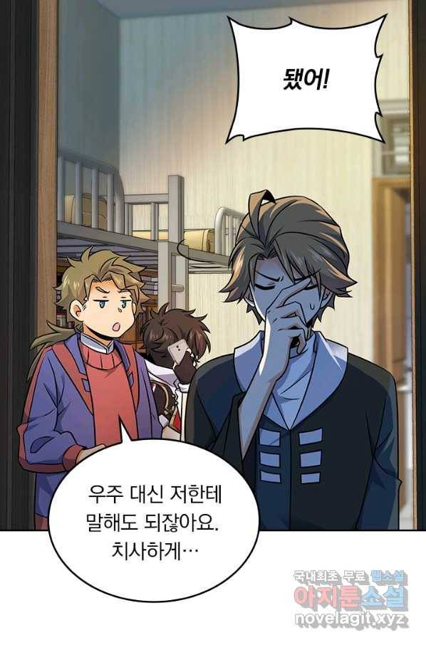 악역 플레이어는 강해지고 싶다 122화 67