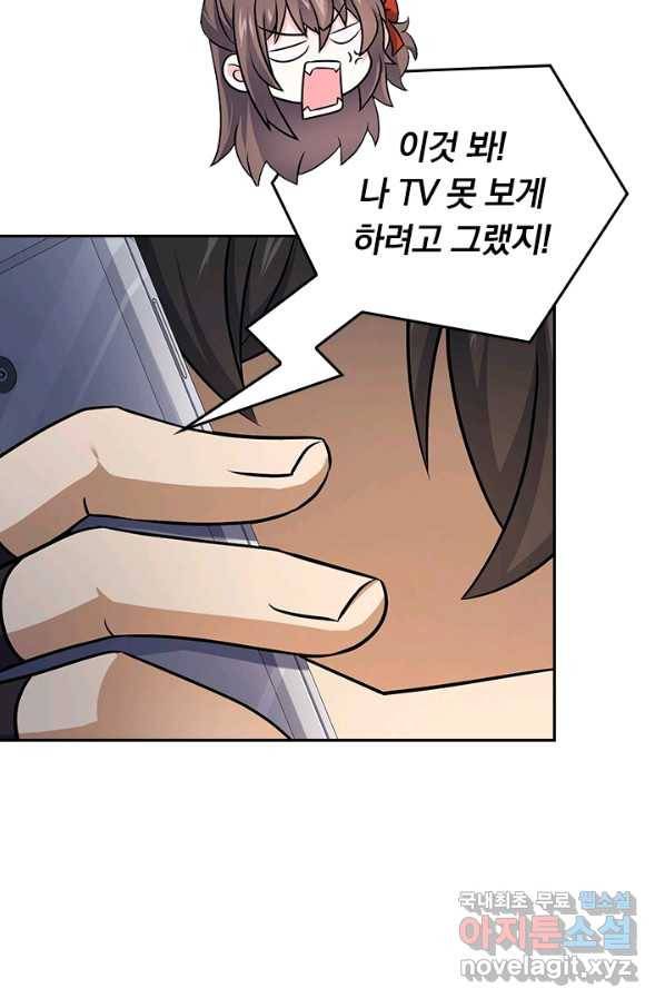 악역 플레이어는 강해지고 싶다 122화 70