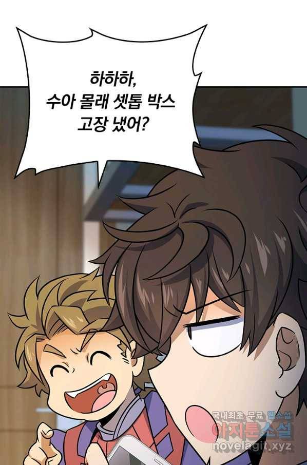 악역 플레이어는 강해지고 싶다 122화 71