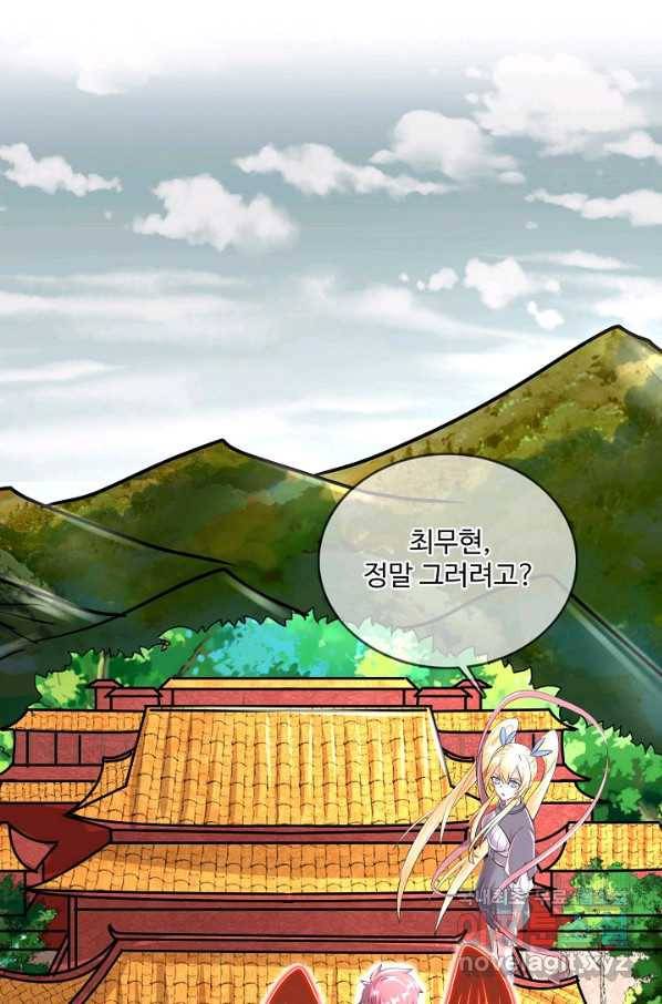 현질해서 최강으로 레벨업 176화 4
