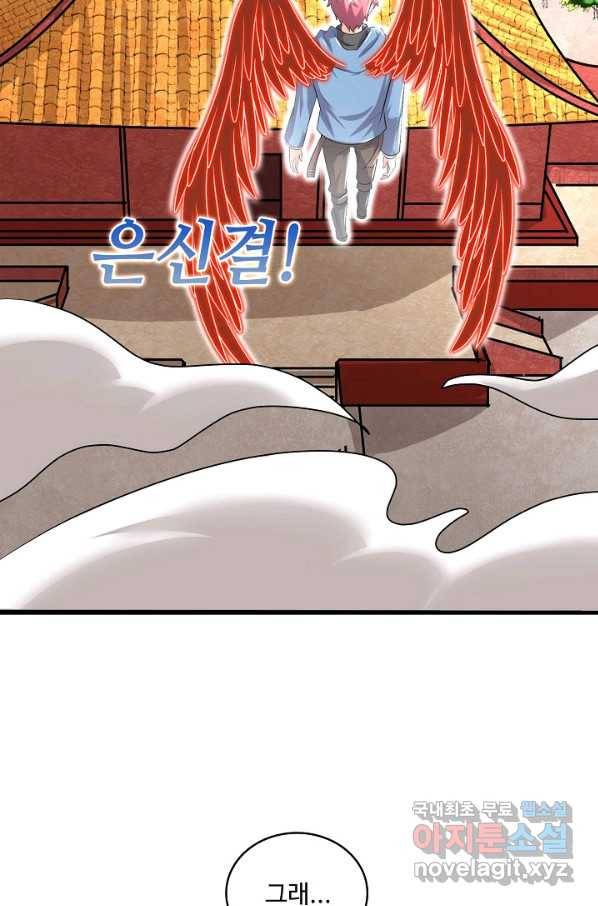 현질해서 최강으로 레벨업 176화 5