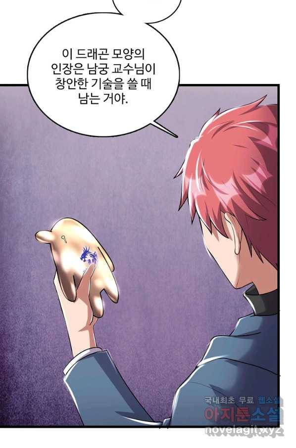 현질해서 최강으로 레벨업 176화 6