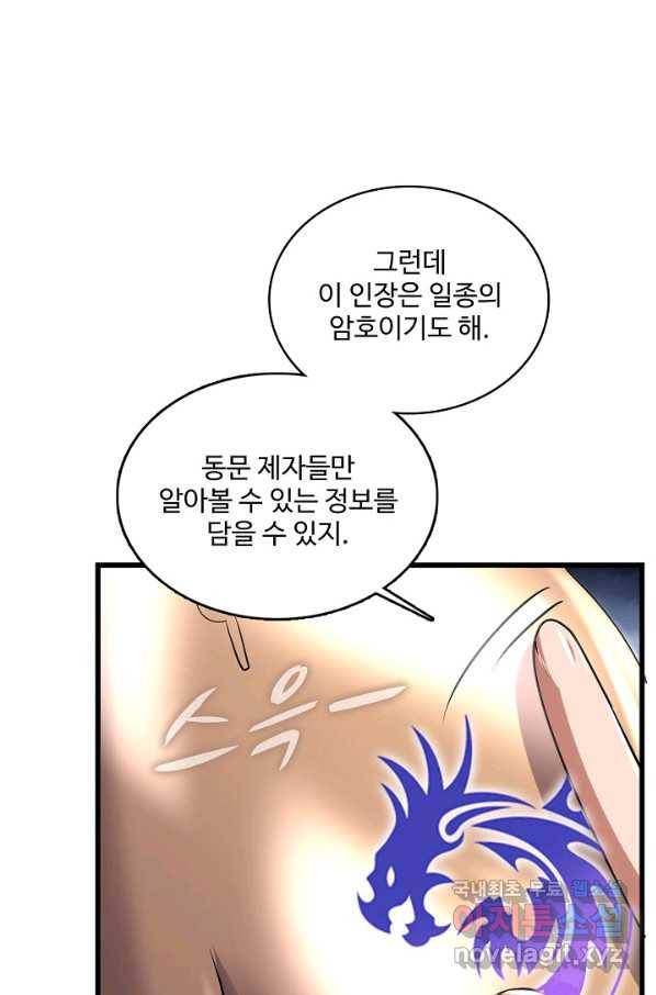 현질해서 최강으로 레벨업 176화 7