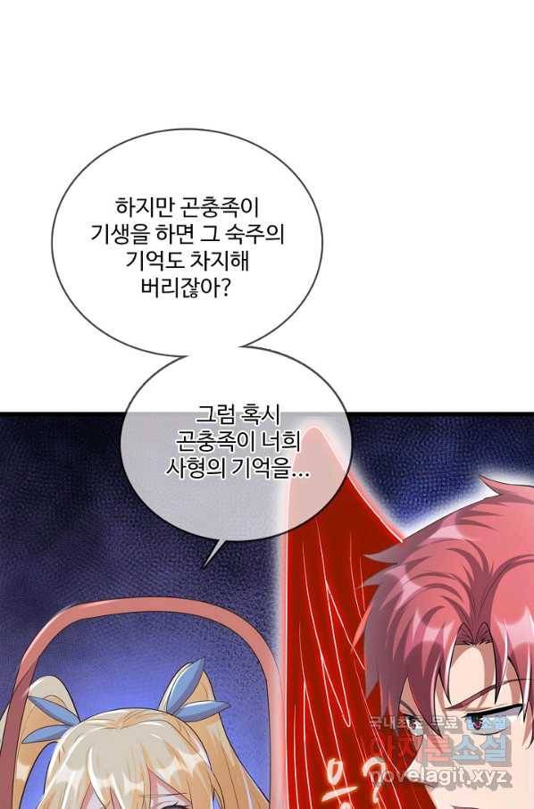 현질해서 최강으로 레벨업 176화 10